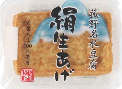 菰野名水豆腐 絹生揚げ1枚